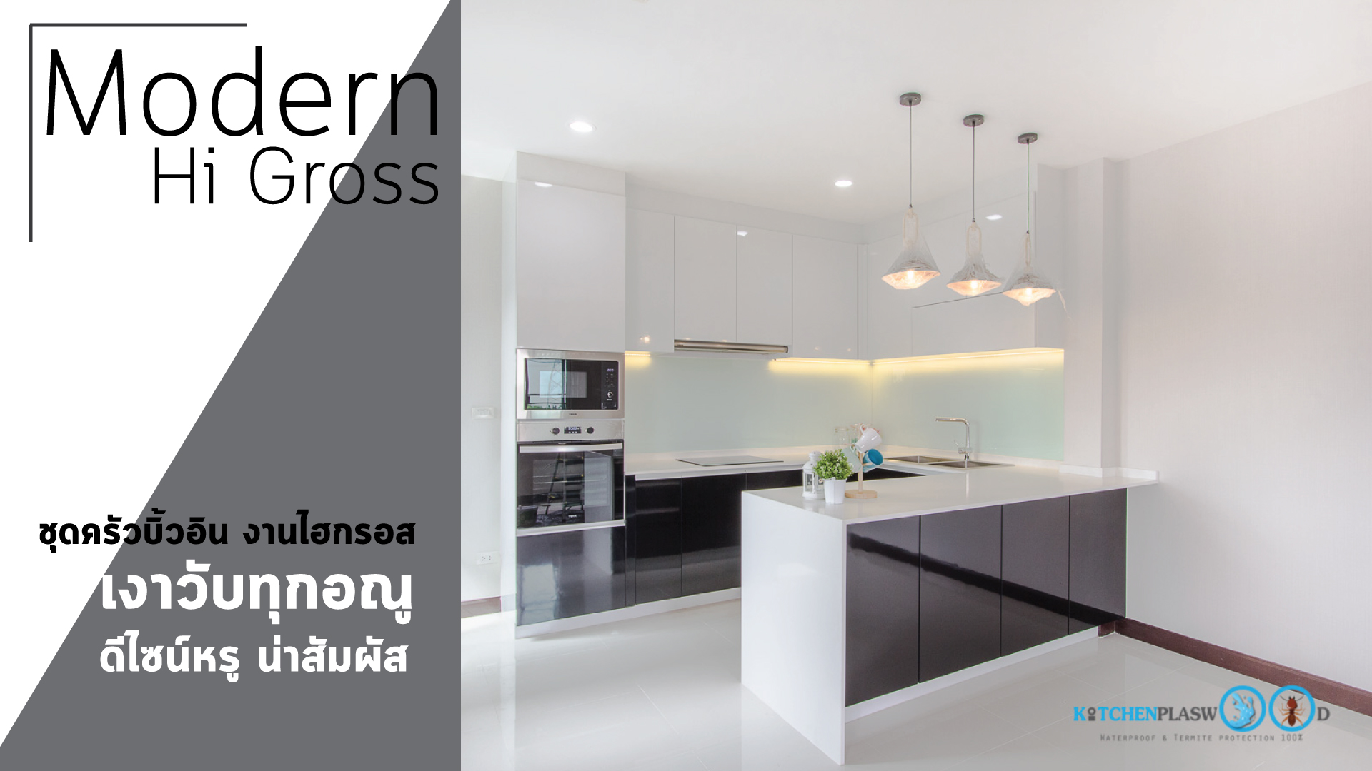 Modern Kitchen, Hi gross, Black and White Tone,