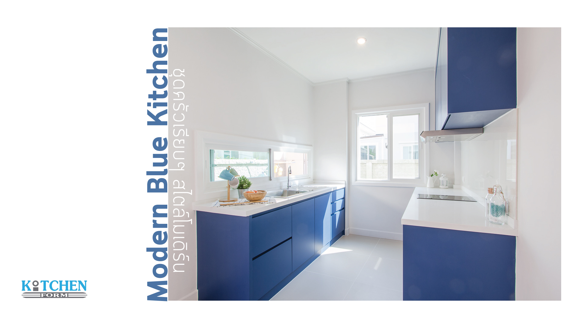 Modern Blue Kitchen ชุดครัวเรียบง่าย สไตล์โมเดิร์น, ชุดครัวบิ้วอิน, รีวิวชุดครัวบิ้วอิน, ชุดครัว I Shape,