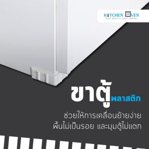 ทำไมถึงต้องมีตู้ใส่เตาอบ, ตู้ใส่เตาอบ, ตู้ครอบเตาอบ, Oven Cabinet, ตู้เตาอบ, รางลิ้นชักตู้ใส่เตาอบ, ขาตู้เตาอบ,