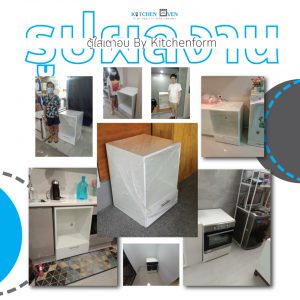 ทำไมถึงต้องมีตู้ใส่เตาอบ, ตู้ใส่เตาอบ, ตู้ครอบเตาอบ, Oven Cabinet, ตู้เตาอบ, ผลงานตู้ใส่เตาอบ,