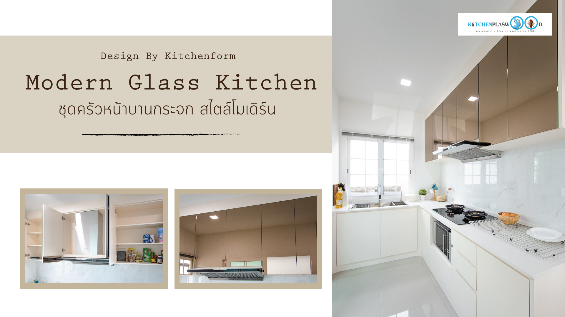 Modern Glass Kitchen ชุดครัวหน้าบานกระจกสไตล์โมเดิร์น, ชุดครัวบิ้วอิน, ครัวตัวแอล, ชุดครัวโทนขาว, ชุดครัวหน้าบานกระจก, ครัวสไตล์โมเดิร์น,