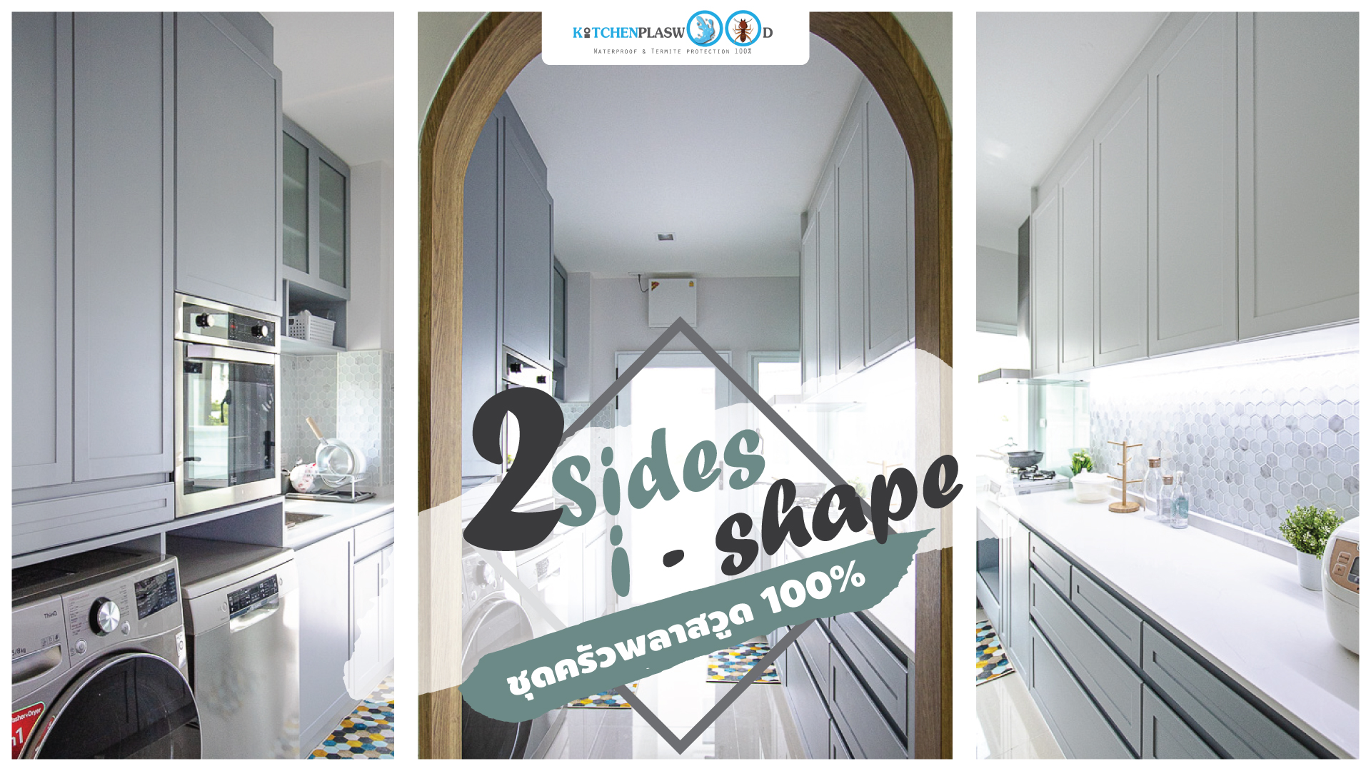 2 Sides I-Shape Kitchen ชุดครัวบิ้วอินแบ่ง 2 ฝั่ง, ชุดครัวตัวไอ, ชุดครัวโทนสีเทาตัวไอ, ดีไซน์ชุดครัวบิ้วอิน, ตกแต่งชุดครัวบิ้วอิน,